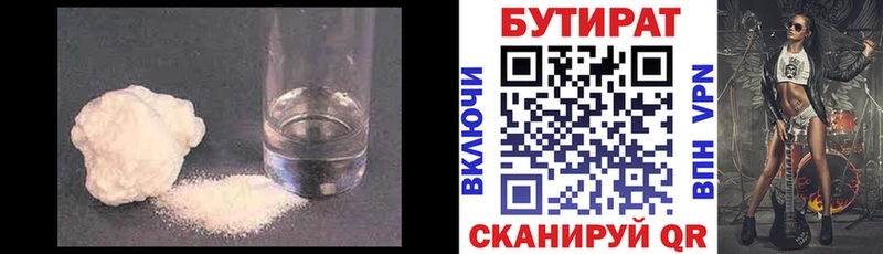 OMG ONION  купить наркотик  Белёв  БУТИРАТ 99% 