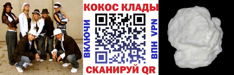 Кокаин Эквадор  купить закладку  Белёв 