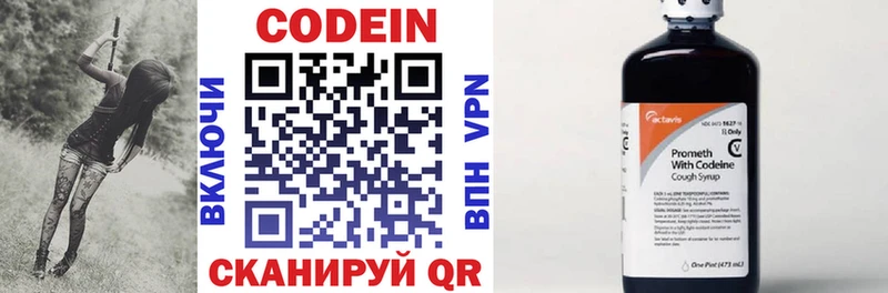 Codein Purple Drank  Белёв 