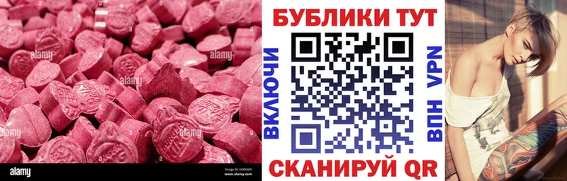 Ecstasy MDMA цена Белёв
