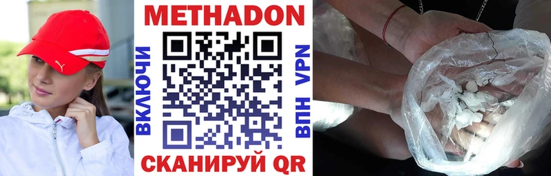 где купить наркоту  Белёв  МЕТАДОН methadone 